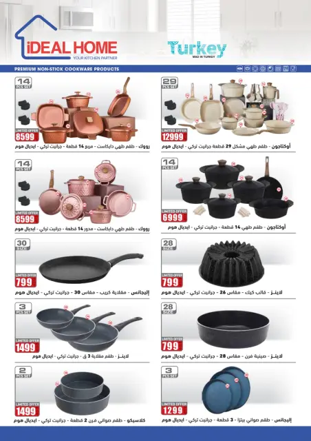 Martville offers in El Matareya from 19 to 25 March 2026 Mother's Day offers - Page 30