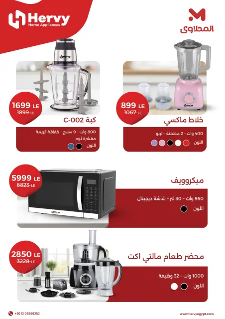 Martville offers in El Matareya from 19 to 25 March 2026 Mother's Day offers - Page 38