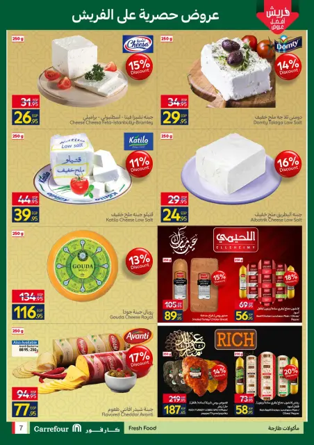 Offres Carrefour Egypte de 19 à 22 mars 2026 Offres de Produits Frais - Page 7