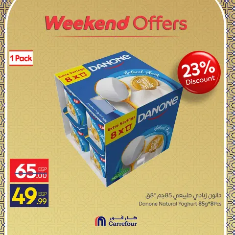 Offres Carrefour Egypte de 19 à 22 mars 2026 Offres week-end - Page 4