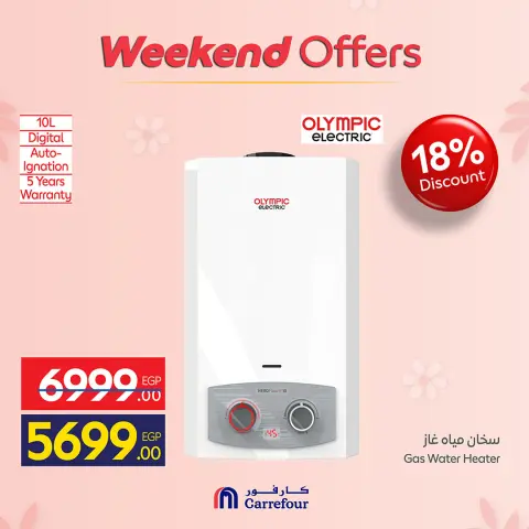 Offres Carrefour Egypte de 19 à 23 mars 2026 Offres d'appareils - Page 44