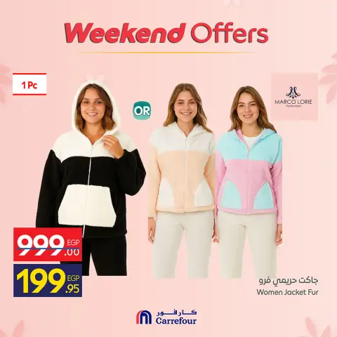 عروض كارفور مصر من ١٩ حتى ٢٢ مارس ٢٠٢٦ عروض نهاية الأسبوع - صفحة 31