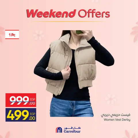 عروض كارفور مصر من ١٩ حتى ٢٢ مارس ٢٠٢٦ عروض نهاية الأسبوع - صفحة 27
