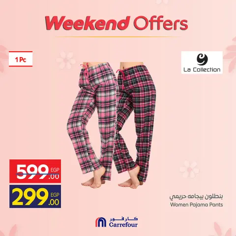 عروض كارفور مصر من ١٩ حتى ٢٢ مارس ٢٠٢٦ عروض نهاية الأسبوع - صفحة 35