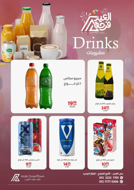 Ofertas de Centro árabe Egipto de 18 marzo a 4 abril 2026 Ofertas de la Alegría del Eid - Página 22