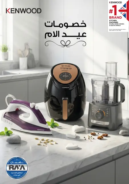 Raya Shop Egypt offers from 19 to 25 March 2026 Eid Mubarak Offers - Page 36