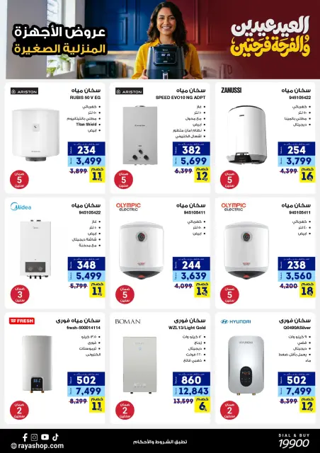 Raya Shop Egypt offers from 19 to 25 March 2026 Eid Mubarak Offers - Page 23