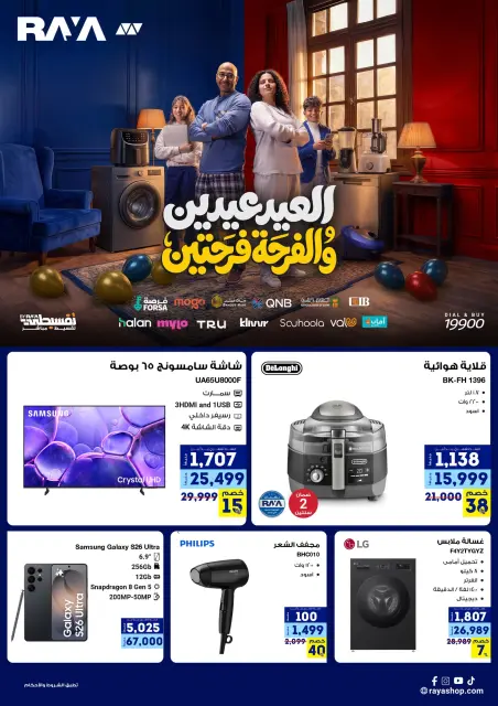 Raya Shop Egypt offers from 19 to 25 March 2026 Eid Mubarak Offers - Page 1