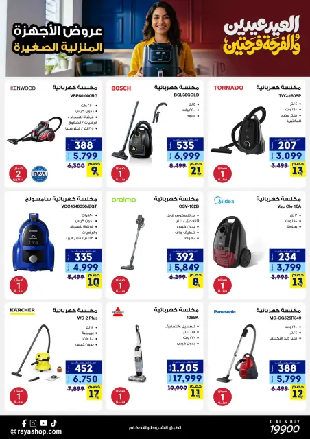 Raya Shop Egypt offers from 19 to 25 March 2026 Eid Mubarak Offers - Page 24