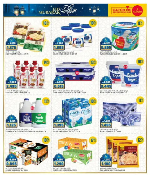 Ofertas de Gulf Mart Kuwait de 19 a 22 marzo 2026 Ofertas de Eid - Página 2