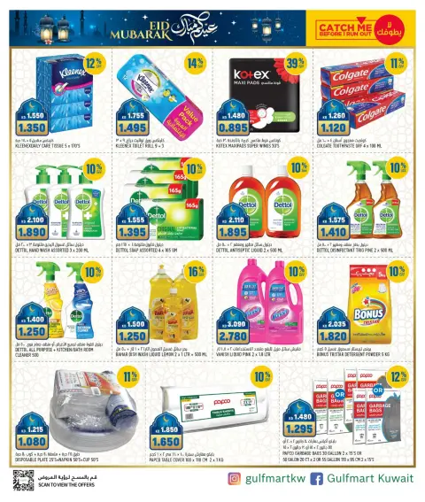 Ofertas de Gulf Mart Kuwait de 19 a 22 marzo 2026 Ofertas de Eid - Página 8