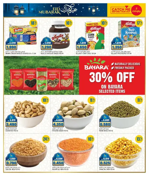 Ofertas de Gulf Mart Kuwait de 19 a 22 marzo 2026 Ofertas de Eid - Página 6