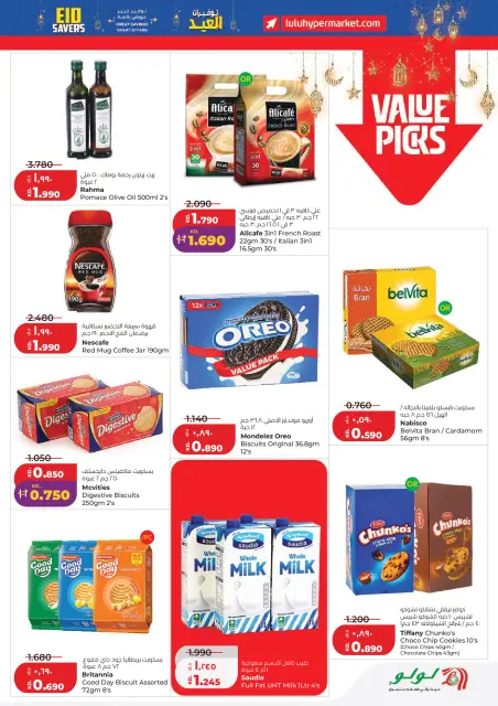 Lulu Kuwait offers from 19 to 24 March 2026 Great Eid Savings - Page 3