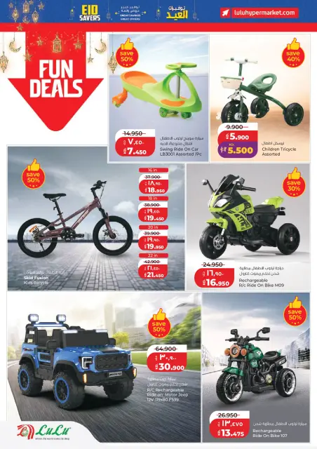 Lulu Kuwait offers from 19 to 24 March 2026 Great Eid Savings - Page 27