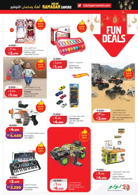 Lulu Kuwait offers from 19 to 24 March 2026 Great Eid Savings - Page 28