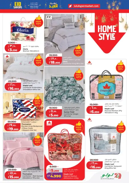 Lulu Kuwait offers from 19 to 24 March 2026 Great Eid Savings - Page 31
