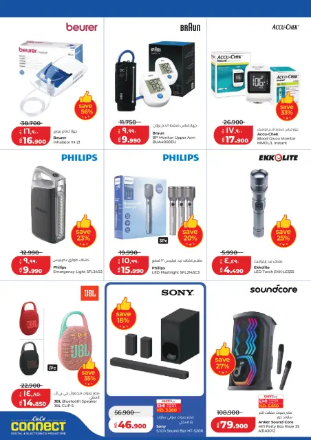 Lulu Kuwait offers from 19 to 24 March 2026 Great Eid Savings - Page 41
