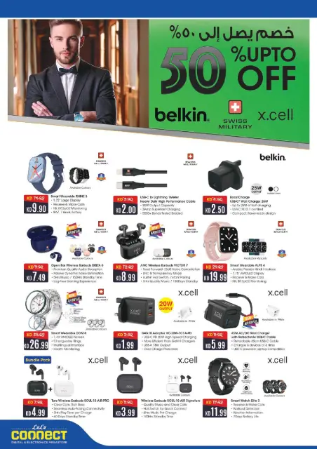 Lulu Kuwait offers from 19 to 24 March 2026 Great Eid Savings - Page 46