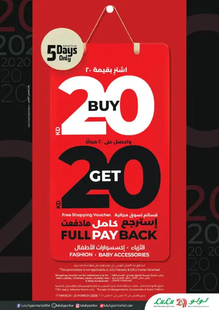 Lulu Kuwait offers from 19 to 24 March 2026 Great Eid Savings - Page 50