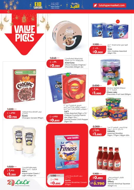 Lulu Kuwait offers from 19 to 24 March 2026 Great Eid Savings - Page 6