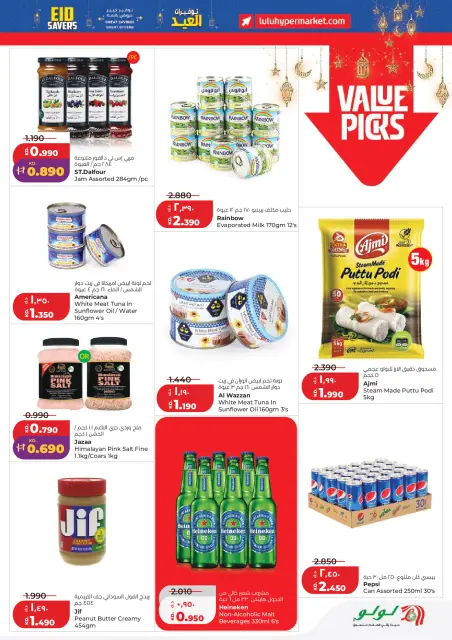 Lulu Kuwait offers from 19 to 24 March 2026 Great Eid Savings - Page 7