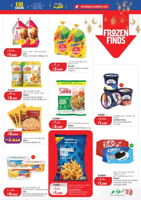 Lulu Kuwait offers from 19 to 24 March 2026 Great Eid Savings - Page 9