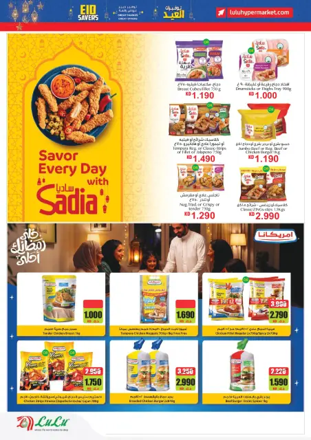 Lulu Kuwait offers from 19 to 24 March 2026 Great Eid Savings - Page 10
