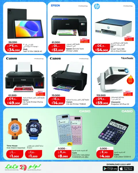 Lulu Hypermarkets Kuwait offers from 19 March to 10 April 2026 School Savers - Page 9