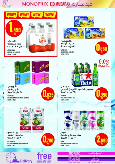 Monoprix Kuwait offers from 19 to 28 March 2026 Eid Mubarak Offers - Page 11