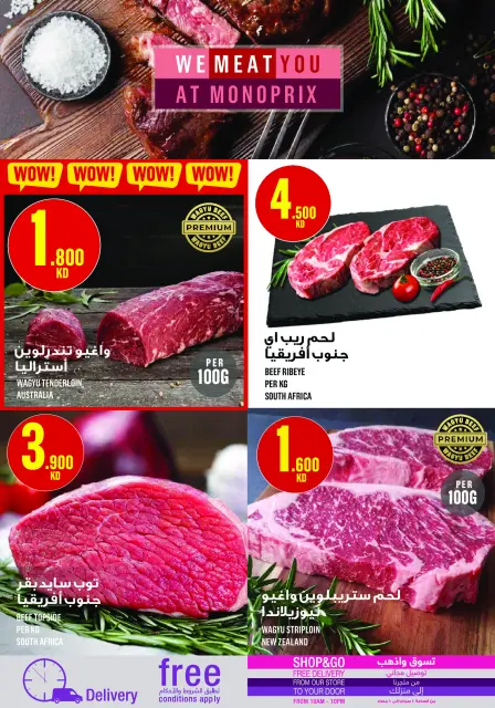 Monoprix Kuwait offers from 19 to 28 March 2026 Eid Mubarak Offers - Page 3