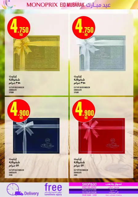 Monoprix Kuwait offers from 19 to 28 March 2026 Eid Mubarak Offers - Page 22