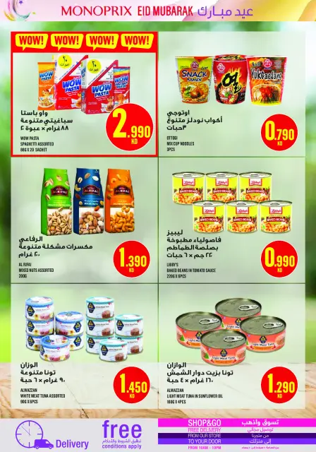 Monoprix Kuwait offers from 19 to 28 March 2026 Eid Mubarak Offers - Page 24