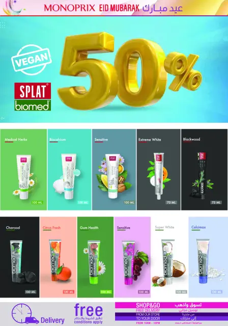 Monoprix Kuwait offers from 19 to 28 March 2026 Eid Mubarak Offers - Page 35