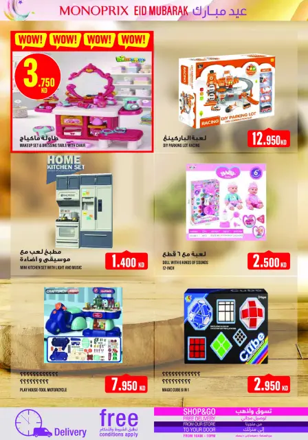 Monoprix Kuwait offers from 19 to 28 March 2026 Eid Mubarak Offers - Page 39