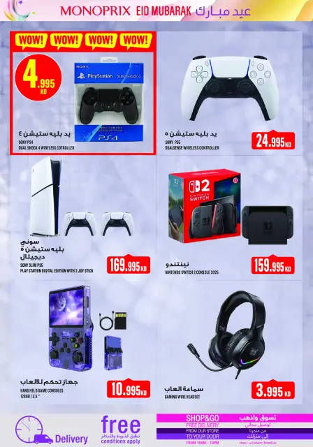 Monoprix Kuwait offers from 19 to 28 March 2026 Eid Mubarak Offers - Page 41