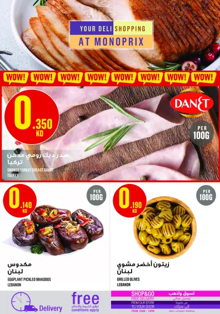 Monoprix Kuwait offers from 19 to 28 March 2026 Eid Mubarak Offers - Page 6