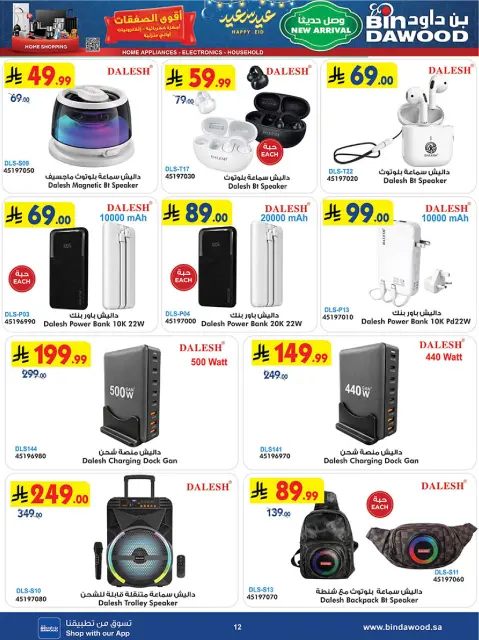 Bin Dawood Saudi Arabia offers from 18 to 31 March 2026 Strongest Deals - Page 12