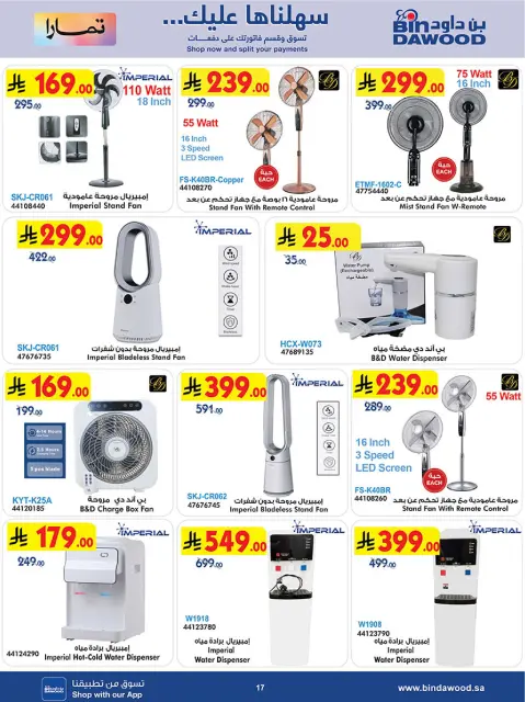 Bin Dawood Saudi Arabia offers from 18 to 31 March 2026 Strongest Deals - Page 17