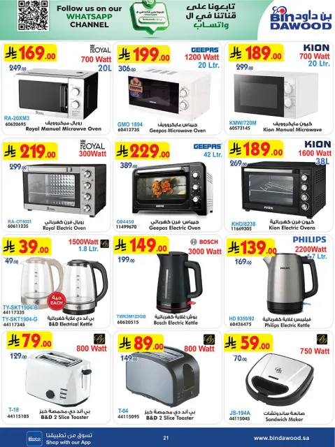 Bin Dawood Saudi Arabia offers from 18 to 31 March 2026 Strongest Deals - Page 21