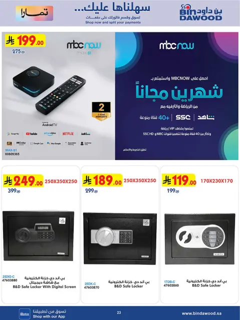 Bin Dawood Saudi Arabia offers from 18 to 31 March 2026 Strongest Deals - Page 23