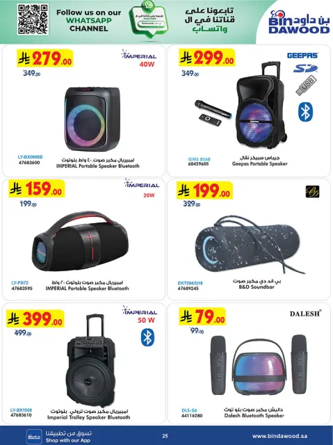 Bin Dawood Saudi Arabia offers from 18 to 31 March 2026 Strongest Deals - Page 25