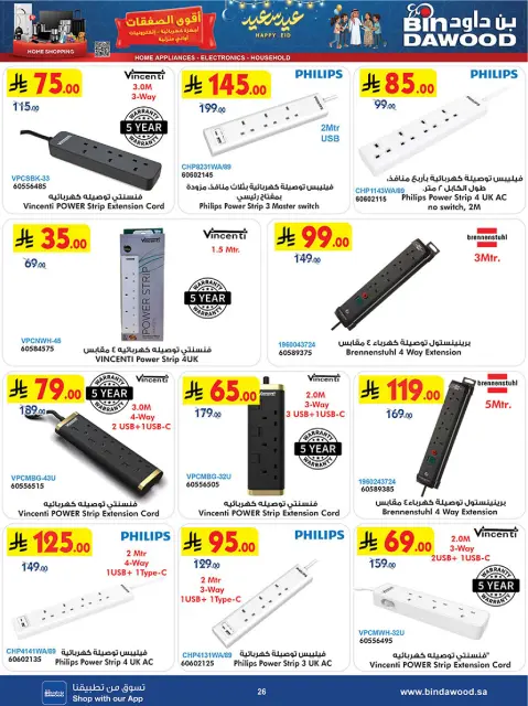 Bin Dawood Saudi Arabia offers from 18 to 31 March 2026 Strongest Deals - Page 26