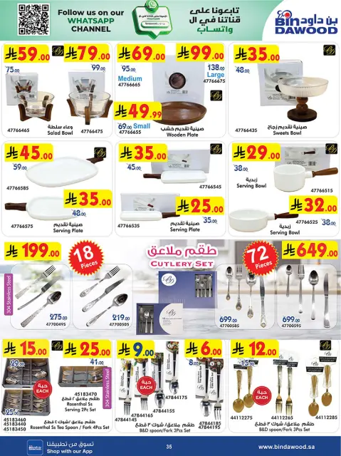 Bin Dawood Saudi Arabia offers from 18 to 31 March 2026 Strongest Deals - Page 35