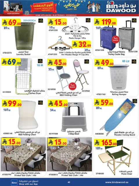 Bin Dawood Saudi Arabia offers from 18 to 31 March 2026 Strongest Deals - Page 40