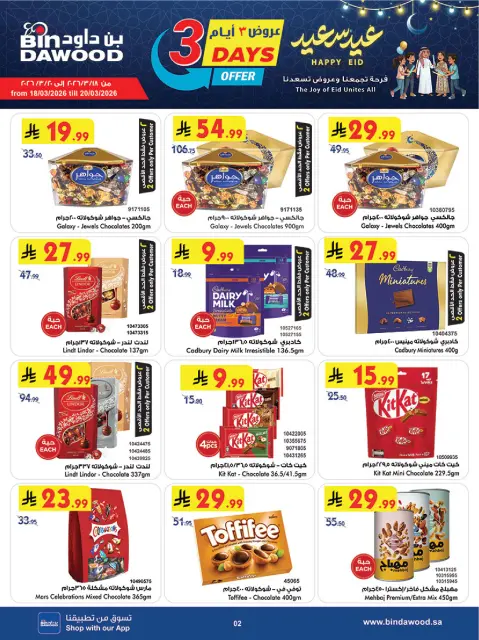 Bin Dawood offers in Khamis Mushait from 18 to 31 March 2026 Eid Offers - Page 2