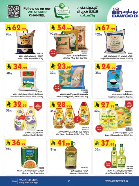 Bin Dawood offers in Khamis Mushait from 18 to 31 March 2026 Eid Offers - Page 14