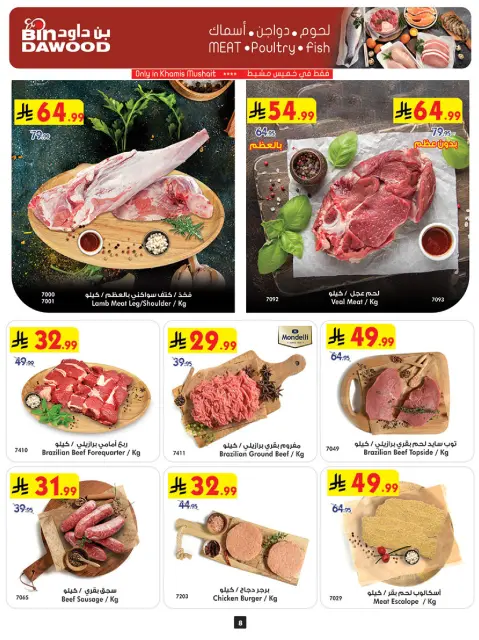 Bin Dawood offers in Khamis Mushait from 18 to 31 March 2026 Eid Offers - Page 9