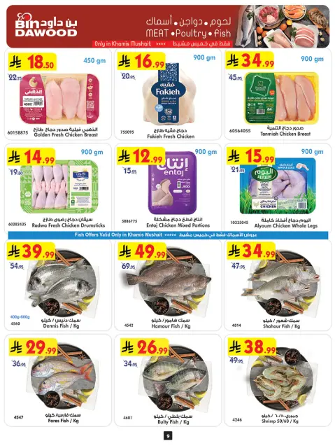 Bin Dawood offers in Khamis Mushait from 18 to 31 March 2026 Eid Offers - Page 10