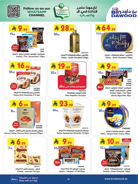 Bin Dawood offers in Western Region from 18 to 31 March 2026 Eid Offers - Page 11