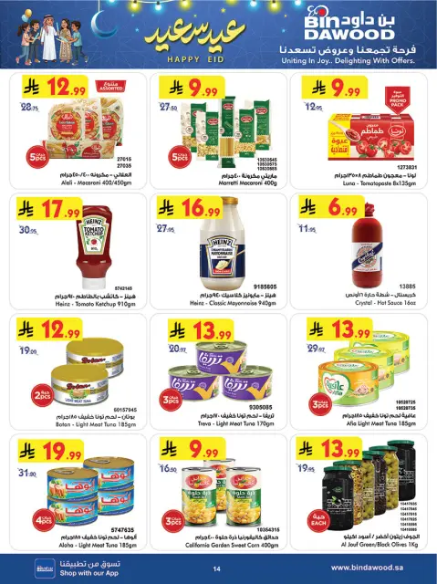Bin Dawood offers in Western Region from 18 to 31 March 2026 Eid Offers - Page 15
